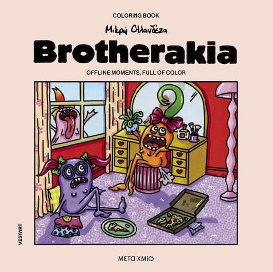 Εικόνα από COLORING BOOK ΜΙΚΡΗ ΟΛΛΑΝΔΕΖΑ: BROTHERAKIA