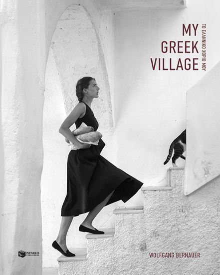 Εικόνα από MY GREEK VILLAGE / ΤΟ ΕΛΛΗΝΙΚΟ ΧΩΡΙΟ ΜΟΥ (ΔΙΓΛΩΣΣΗ ΕΚΔΟΣΗ)