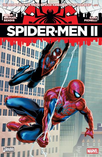 Εικόνα από SPIDER-MEN II