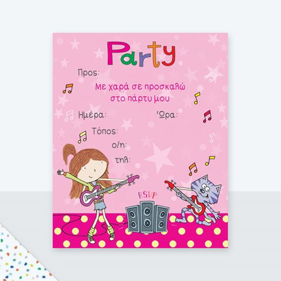 Εικόνα από 6 ΠΡΟΣΚΛΗΣΕΙΣ PARTY + 6 ΦΑΚΕΛΟΙ ΚΟΡΙΤΣΙ ΚΙΘΑΡΑ