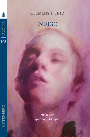 Εικόνα από INDIGO