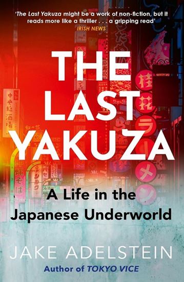 Εικόνα από THE LAST YAKUZA: A LIFE IN THE JAPANESE UNDERWORLD PB