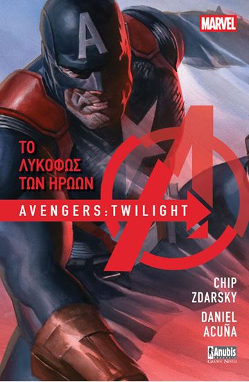 Εικόνα από AVENGERS: ΤΟ ΛΥΚΟΦΩΣ ΤΩΝ ΗΡΩΩΝ