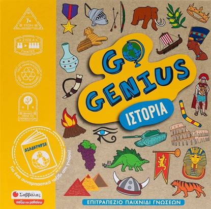 Εικόνα της GO GENIUS: ΙΣΤΟΡΙΑ