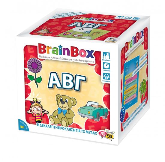 Εικόνα από BRAINBOX: ΑΒΓ