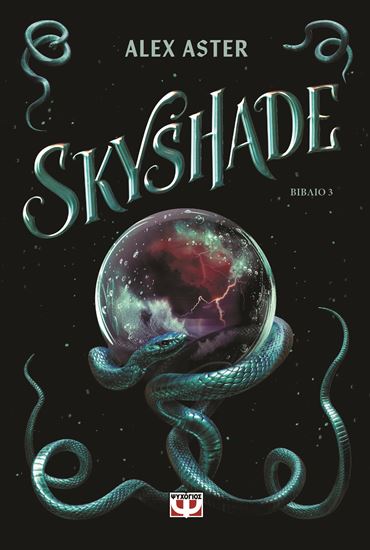 Εικόνα από LIGHTLARK 3: SKYSHADE