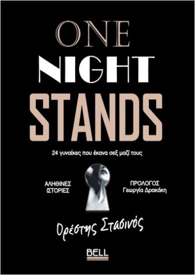 Εικόνα από ONE NIGHT STANDS