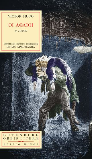 Εικόνα από ΟΙ ΑΘΛΙΟΙ (Β΄ΤΟΜΟΣ)