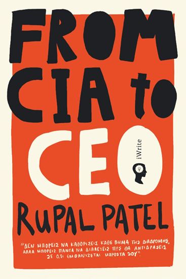 Εικόνα από FROM CIA TO CEO