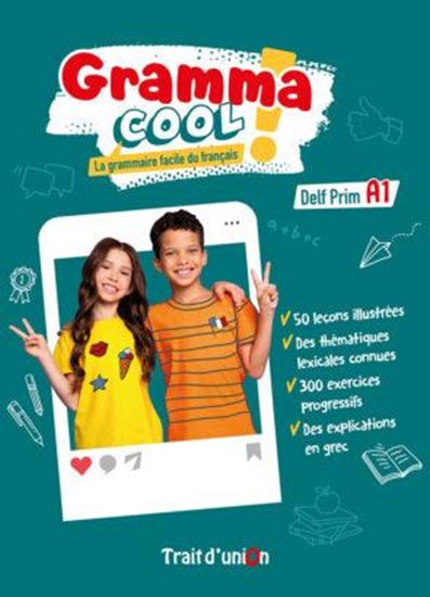 Εικόνα από GRAMMA COOL DELF PRIM A1 ELEVE