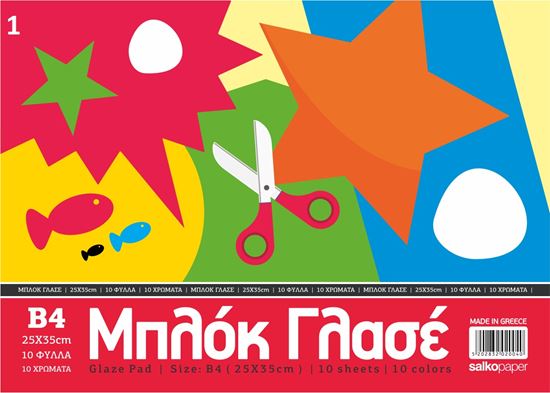 Εικόνα από ΜΠΛΟΚ ΓΛΑΣΕ SALKO 25X35 2004