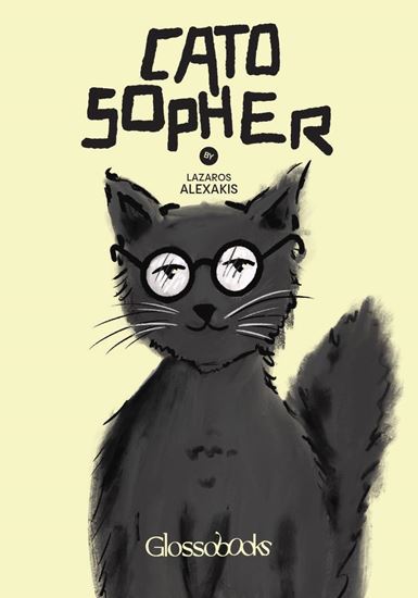Εικόνα από GLOSSOBOOKS - CATOSOPHER