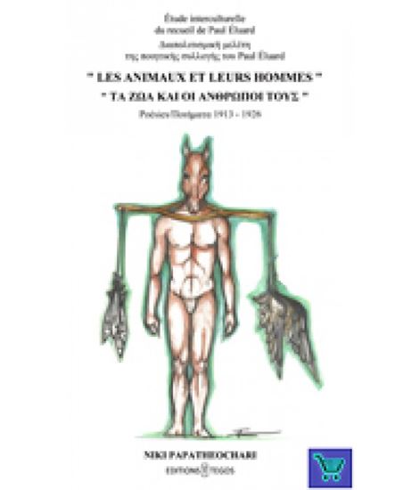 Εικόνα από LES ANIMAUX ET LEURS HOMMES - BILINGUE FR/GR