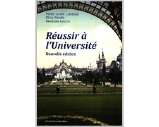 Εικόνα από REUSSIR A L' UNIVERSITE (+ CD) N/E