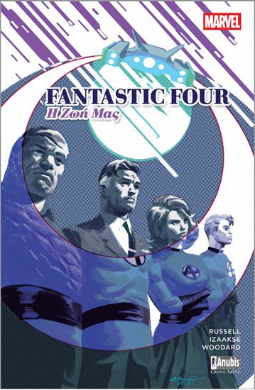 Εικόνα από FANTASTIC FOUR: Η ΖΩΗ ΜΑΣ