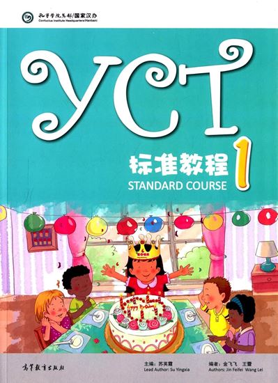 Εικόνα από YCT STANDARD COURSE 1 STUDENT'S BOOK