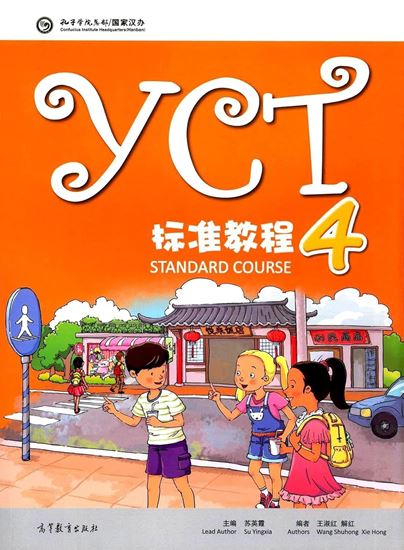 Εικόνα από YCT STANDARD COURSE 4 STUDENT'S BOOK