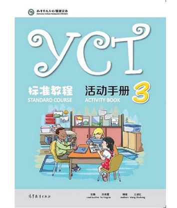 Εικόνα της YCT STANDARD COURSE 3 ACTIVITY BOOK