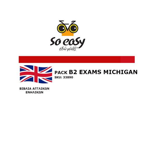 Εικόνα από SO EASY ΑΓΓΛΙΚΑ ΕΝΗΛΙΚΩΝ Β2 EXAMS MICHIGAN