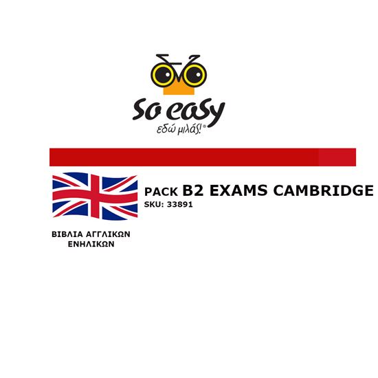 Εικόνα από SO EASY ΑΓΓΛΙΚΑ ΕΝΗΛΙΚΩΝ Β2 EXAMS CAMBRIDGE