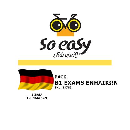 Εικόνα της SO EASY ΓΕΡΜΑΝΙΚΑ Β1 ΕΝΗΛΙΚΩΝ EXAMS
