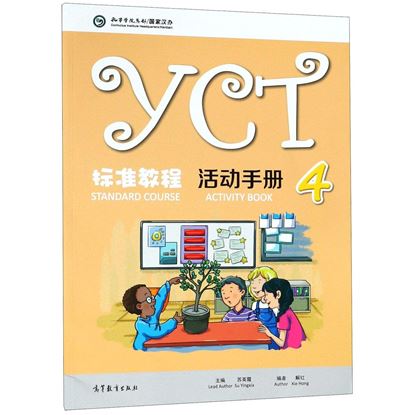 Εικόνα της YCT STANDARD COURSE 4 ACTIVITY BOOK