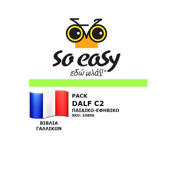 Εικόνα από SO EASY ΓΑΛΛΙΚΑ DALF C2