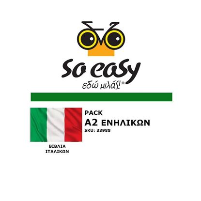 Εικόνα της SO EASY ΙΤΑΛΙΚΑ Α2 ΕΝΗΛΙΚΩΝ