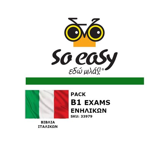 Εικόνα από SO EASY ΙΤΑΛΙΚΑ B1 EXAMS ΕΝΗΛΙΚΩΝ