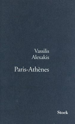 Εικόνα της PARIS ATHENES
