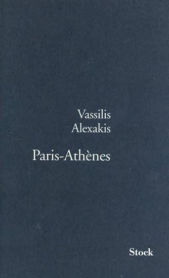 Εικόνα από PARIS ATHENES