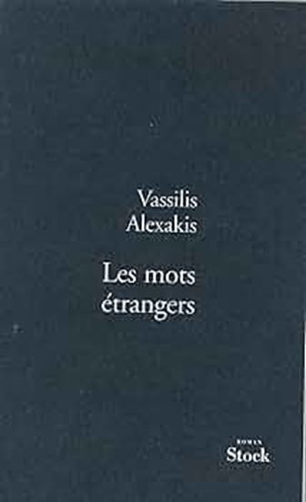 Εικόνα από LES MOTS ETRANGERS