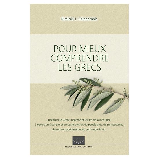 Εικόνα από POUR MIEUX COMPRENDRE LES GRECS