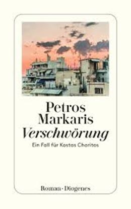 Εικόνα της VERSCHWORUNG