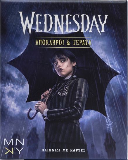 Εικόνα από WEDNESDAY: ΑΠΟΚΛΗΡΟΙ ΚΑΙ ΤΕΡΑΤΑ