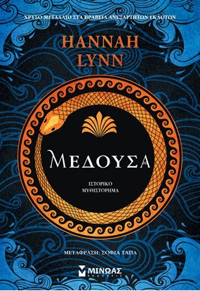 Εικόνα της ΜΕΔΟΥΣΑ