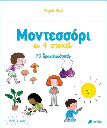 Εικόνα της ΜΟΝΤΕΣΣΟΡΙ - ΟΙ 4 ΕΠΟΧΕΣ