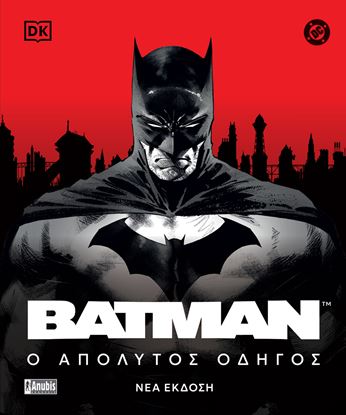Εικόνα της BATMAN: Ο ΑΠΟΛΥΤΟΣ ΟΔΗΓΟΣ