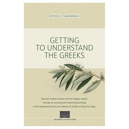 Εικόνα της GETTING TO UNDERSTAND THE GREEKS