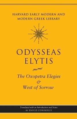 Εικόνα της THE OXOPETRA ELEGIES & WEST OF SORROW PB