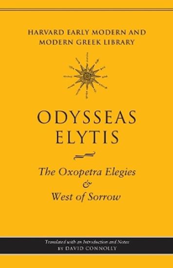 Εικόνα από THE OXOPETRA ELEGIES & WEST OF SORROW PB