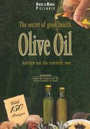 Εικόνα της OLIVE OIL (ΕΛΙΑ) THE SECRET OF GOOD HEALTH: ADVICE ON ITS CORRECT USE