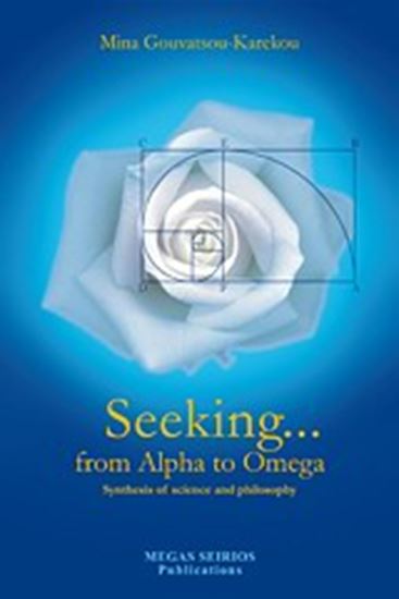 Εικόνα από SEEKING… FROM ALPHA TO OMEGA