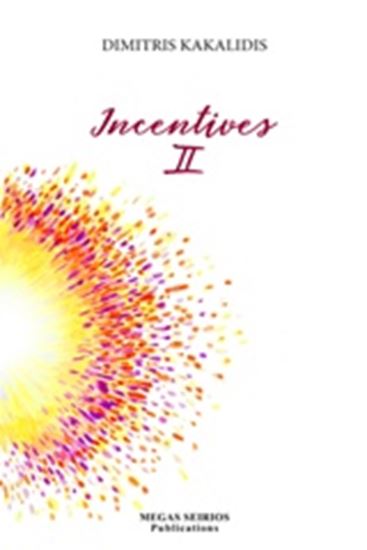 Εικόνα από INCENTIVES II