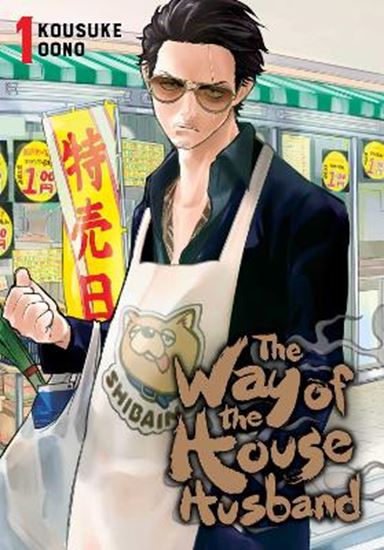 Εικόνα από WAY OF THE HOUSEHUSBAND 01 PA