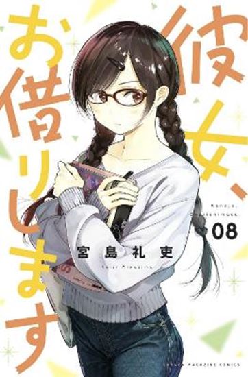 Εικόνα από RENT A GIRLFRIEND GN VOL 08 (MR) (C: 0-1-1)