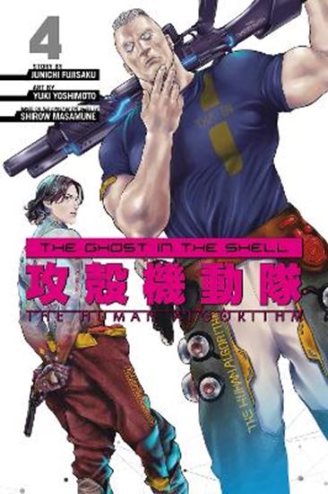Εικόνα από GHOST IN THE SHELL HUMAN ALGORITHM VOL 04 (C: 0-1-0)