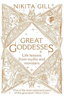 Εικόνα της GREAT GODDESSES : LIFE LESSONS FROM MYTHS AND MONSTERS
