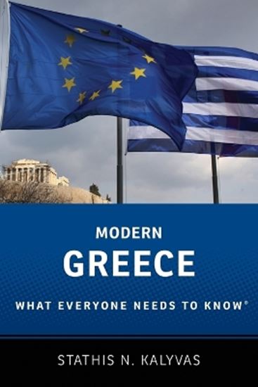 Εικόνα από WHAT EVERYONE NEEDS TO KNOW: MODERN GREECE PB