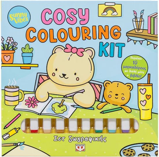 Εικόνα από SUNNY VIBES: COSY COLOURING KIT